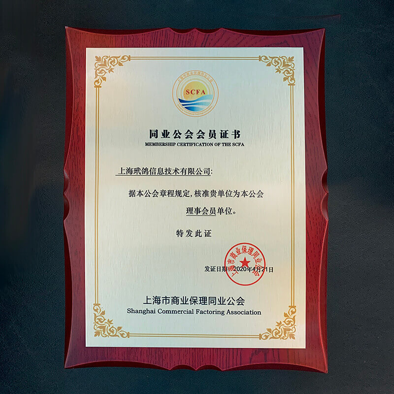 同业公会会员